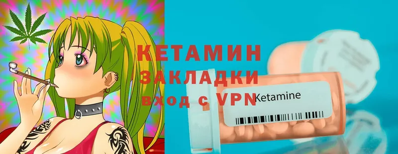 КЕТАМИН ketamine  купить   Сим 