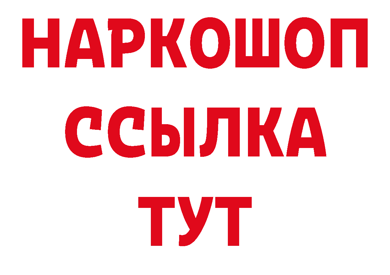 Кодеин напиток Lean (лин) ТОР дарк нет гидра Сим