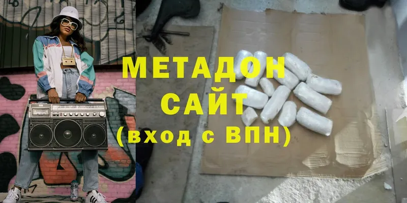 МЕТАДОН methadone  мега   Сим 